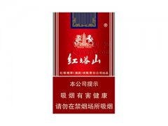 红塔山(硬新)香烟价格表图片大全