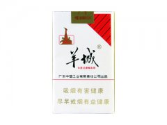 羊城(软红)香烟价格表图片大全