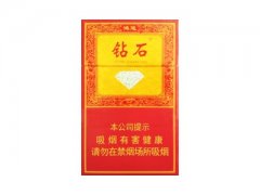 钻石(鸿运)香烟价格表图片大全