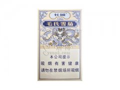 长城(毛氏雪茄2号)香烟价格表图片