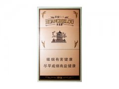 黄鹤楼(硬平安)香烟价格表图片大