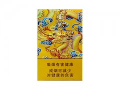真龙(龙天下)香烟价格表图片大全