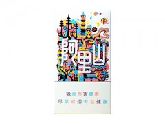 阿里山(魔镜5mg)香烟价格表图片大