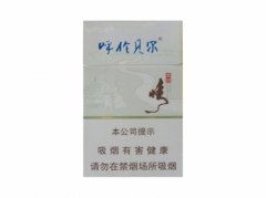呼伦贝尔(草原情)香烟价格表图片