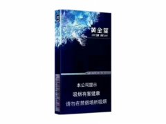 黄金叶(冰爽)香烟价格表图片大全