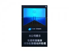 万宝路(硬冰爵2.0)香烟价格表图片