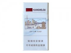 黄鹤楼(硬江城明珠)香烟价格表图