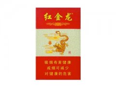 红金龙(硬喜)香烟价格表图片大全