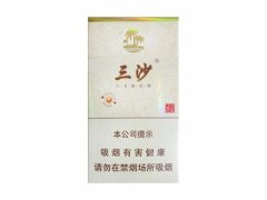 三沙(细支)香烟价格表图片大全