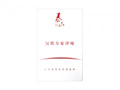 人民大会堂(软红韩版)香烟价格表