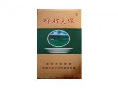 呼伦贝尔(绿)香烟价格表图片大全