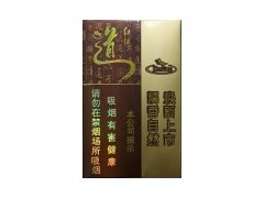 红河(道新版)香烟价格表图片大全