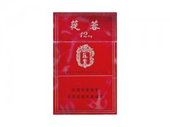 云烟(12mg苁蓉)香烟价格表图片大全