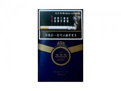 555(金台湾免税)香烟价格表图片大