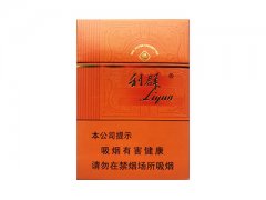 利群(阳光橙中支)香烟价格表图片