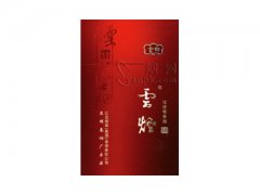 云烟(吉祥)香烟价格表图片大全