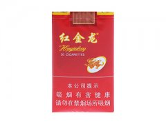 红金龙(软精品)香烟价格表图片大