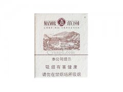 玉溪(硬庄园16支)香烟价格表图片