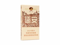 延安(细支1935)香烟价格表图片大全