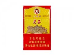 天子(五粮香30年)香烟价格表图片