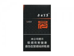 冬虫夏草(1248)香烟价格表图片大全