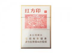 黄山(小红方印中支)香烟价格表图