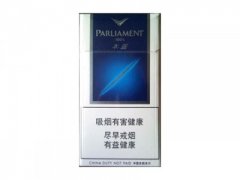 百乐门(水蓝中免)香烟价格表图片