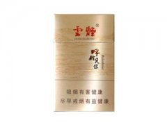 云烟(呼伦贝尔6mg)香烟价格表图片