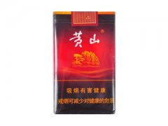 黄山(软一品)香烟价格表图片大全