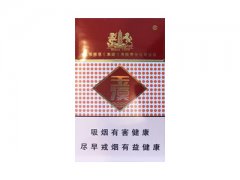 玉溪(硬中免)香烟价格表图片大全