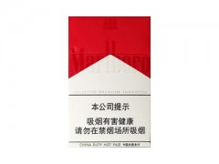 万宝路(硬红2.0中免)香烟价格表图