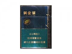 黄金叶(浓香中支)香烟价格表图片