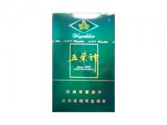 五叶神(硬绿)香烟价格表图片大全