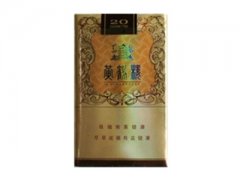 黄鹤楼(软黄)香烟价格表图片大全