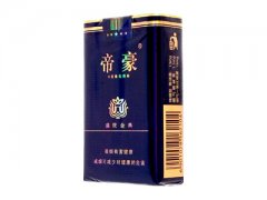 帝豪(盛世金典)香烟价格表图片大