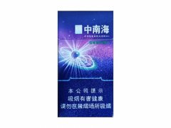 (冰耀中支)香烟价格表图片大全