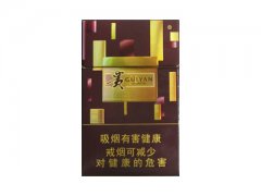 贵烟(黄金方)香烟价格表图片大全