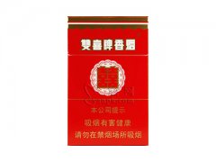 双喜(硬01)香烟价格表图片大全