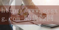 老码头火锅加盟费多少-品