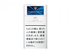 百乐门(100s日税版)香烟价格表图片