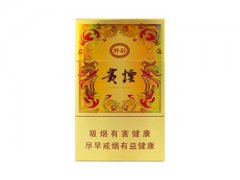 贵烟(新好彩)香烟价格表图片大全