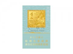 黄山(天高云淡细支)香烟价格表图