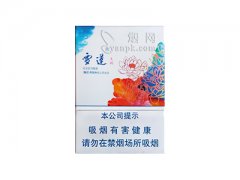 雪莲(天韵)香烟价格表图片大全