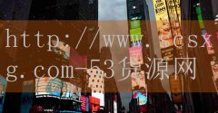 鱼火锅加盟费是多少-品牌