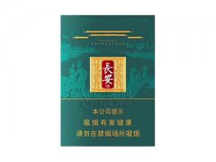 好猫(长安印象)香烟价格表图片大