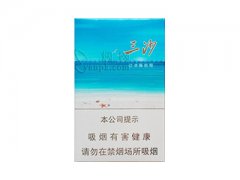 宝岛(三沙)香烟价格表图片大全