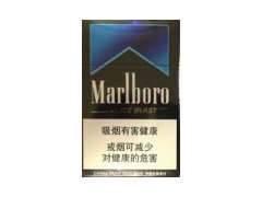 万宝路(硬冰爵中免版)香烟价格表