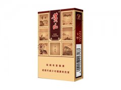 黄山(硬锦绣)香烟价格表图片大全