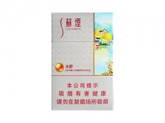 苏烟(水韵)香烟价格表图片大全