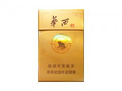 华西村(经典)香烟价格表图片大全
